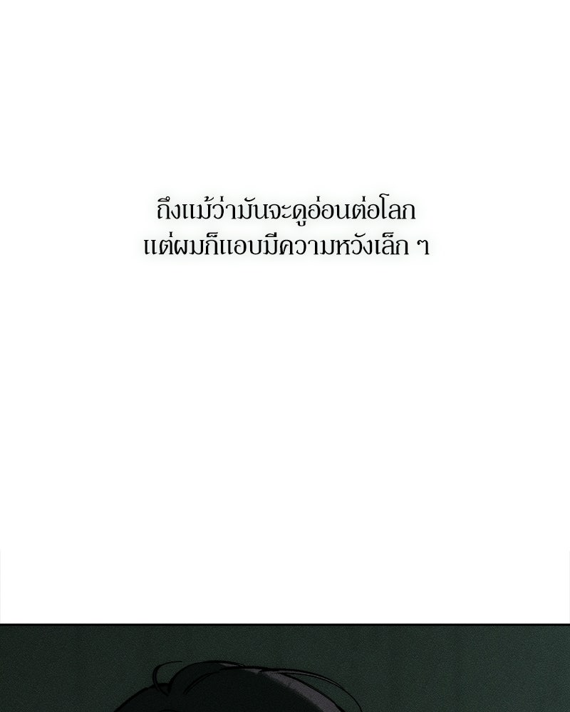 บุปผารุ่มราคะ - หน้า 25