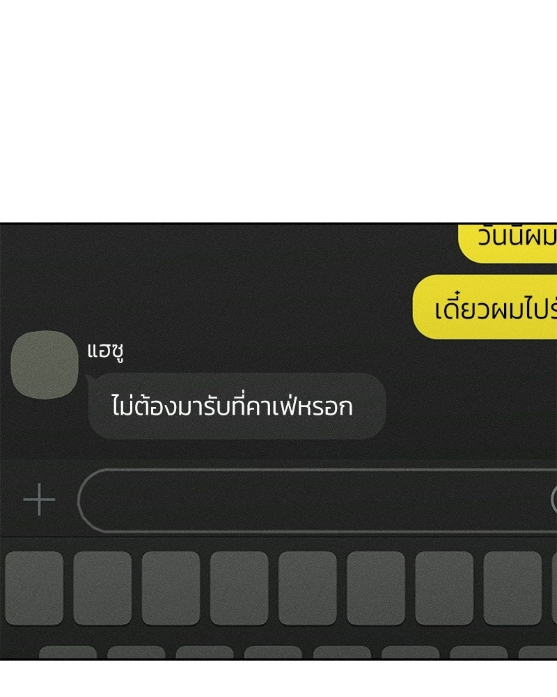 บุปผารุ่มราคะ - หน้า 33