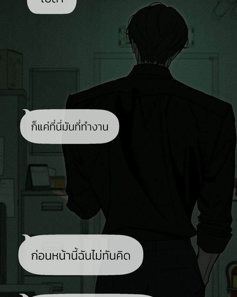 บุปผารุ่มราคะ - หน้า 35