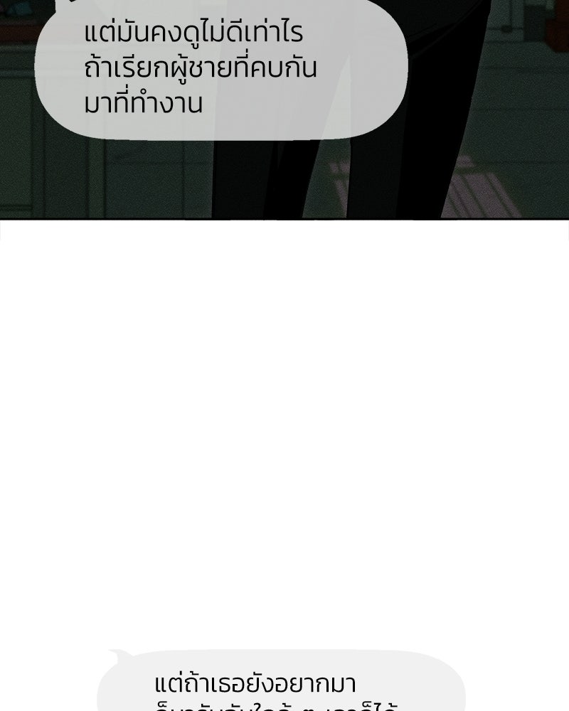 บุปผารุ่มราคะ - หน้า 36