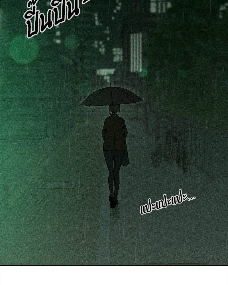 บุปผารุ่มราคะ - หน้า 41