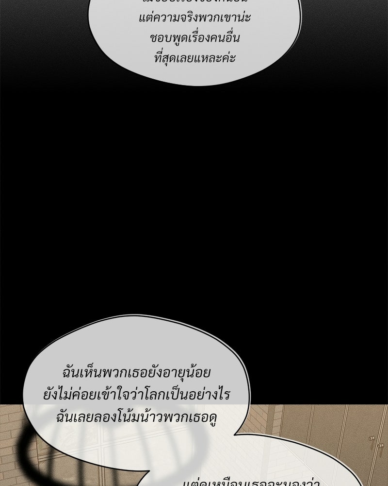 บุปผารุ่มราคะ - หน้า 43