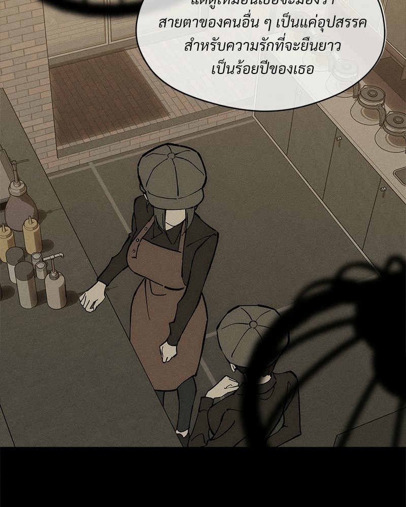 บุปผารุ่มราคะ - หน้า 44