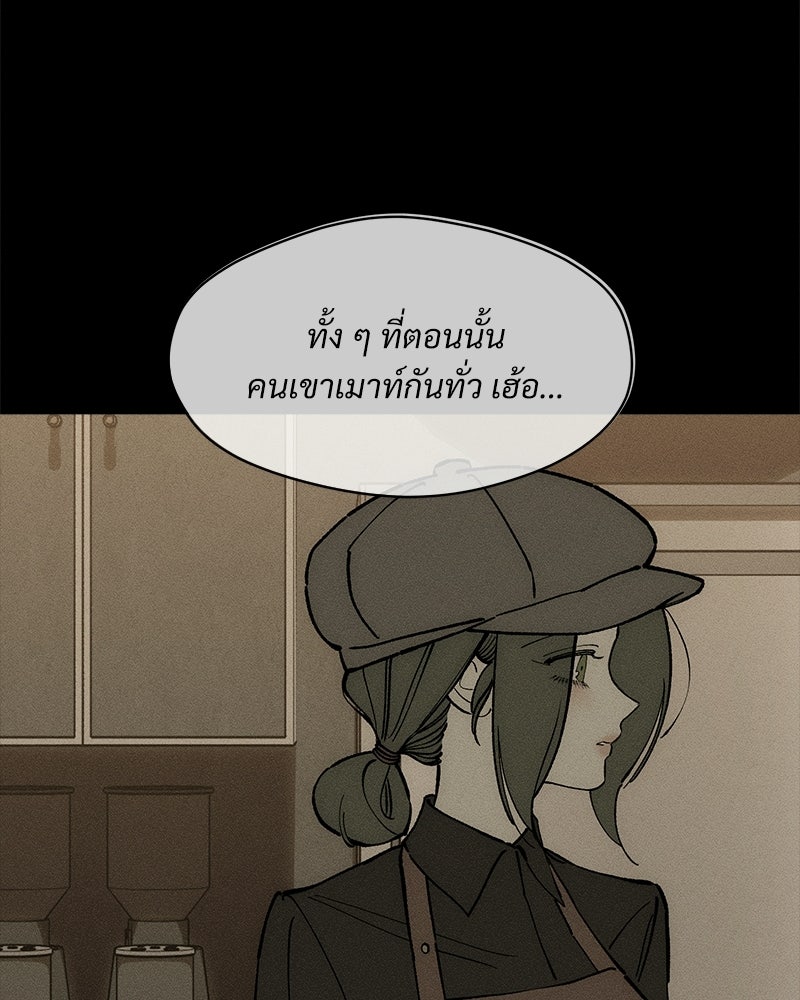บุปผารุ่มราคะ - หน้า 45