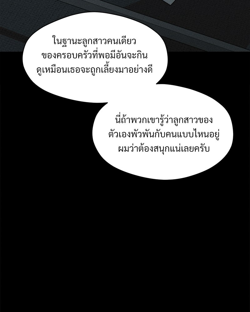 บุปผารุ่มราคะ - หน้า 5