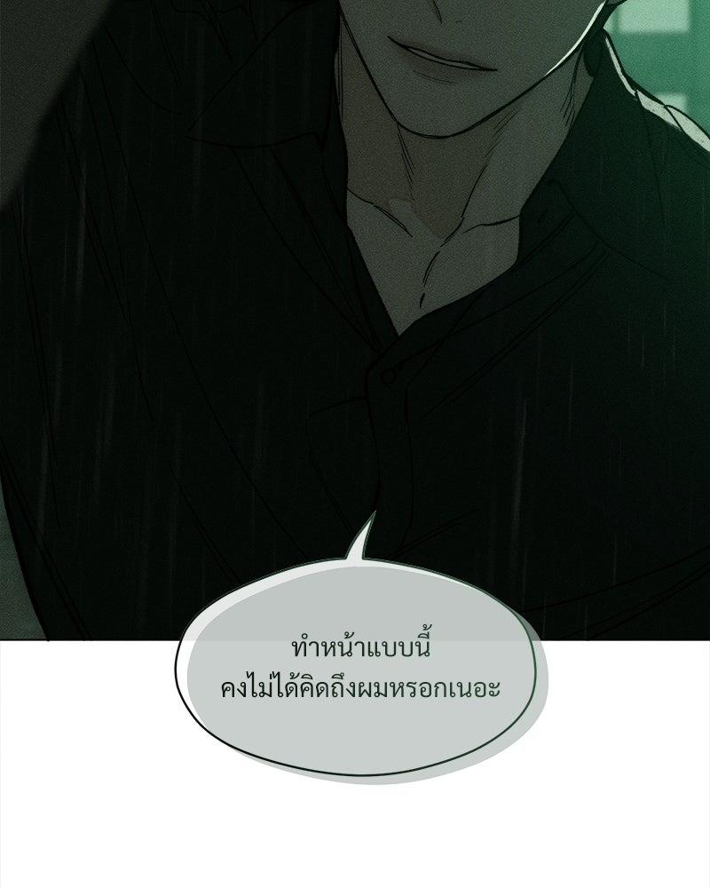 บุปผารุ่มราคะ - หน้า 52