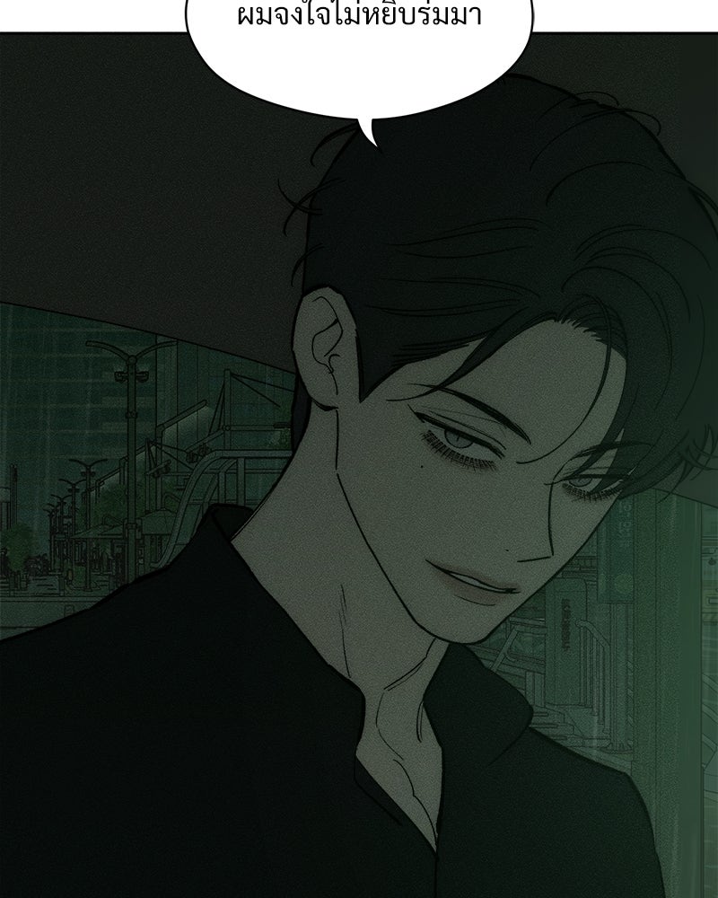 บุปผารุ่มราคะ - หน้า 56