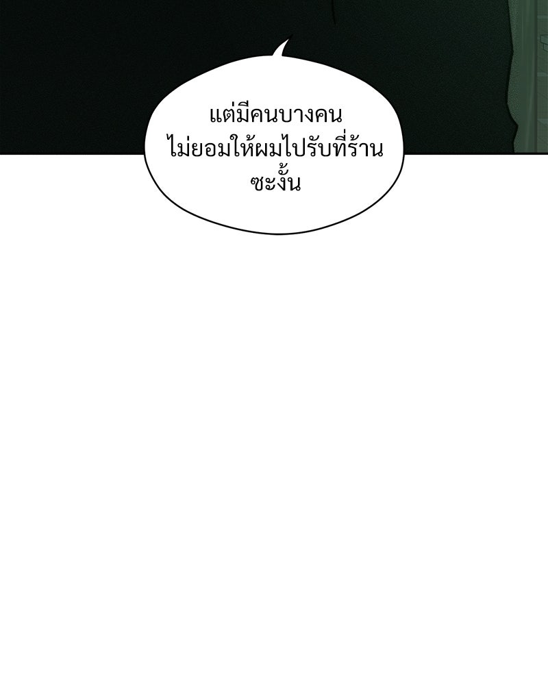 บุปผารุ่มราคะ - หน้า 57