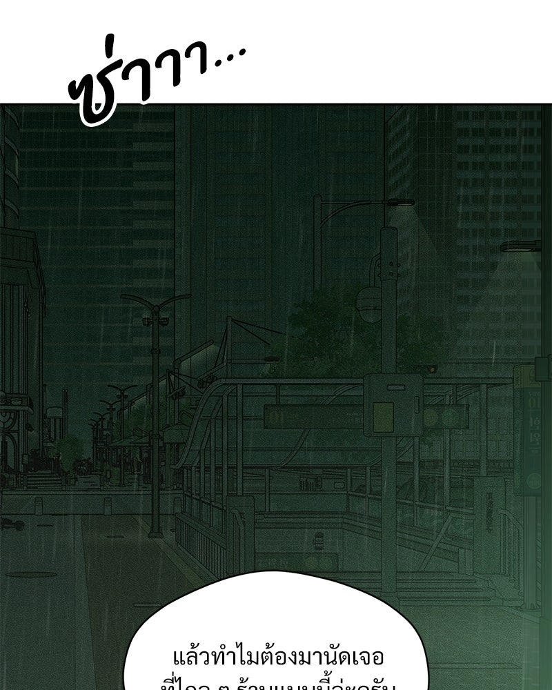 บุปผารุ่มราคะ - หน้า 58