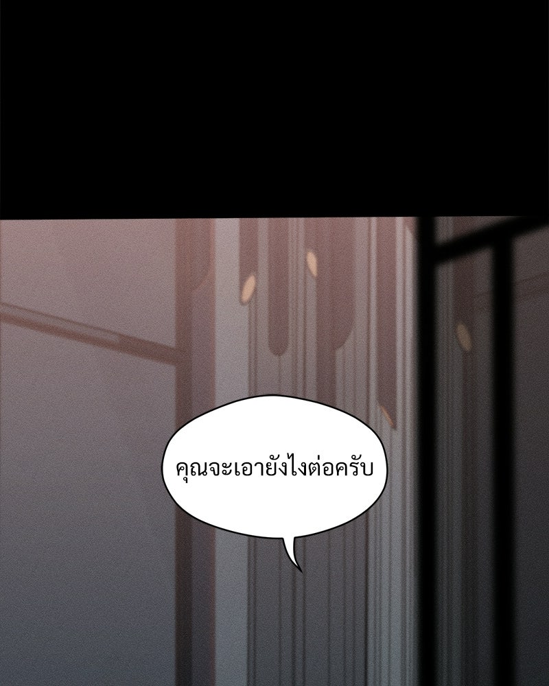 บุปผารุ่มราคะ - หน้า 6