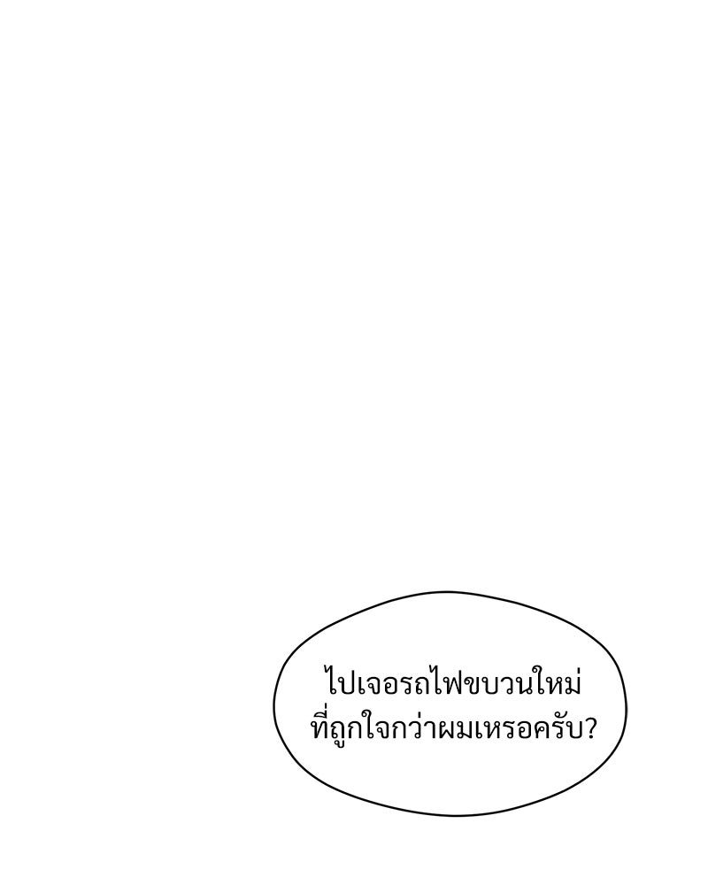 บุปผารุ่มราคะ - หน้า 60