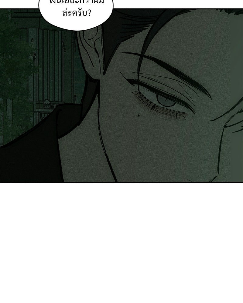 บุปผารุ่มราคะ - หน้า 63