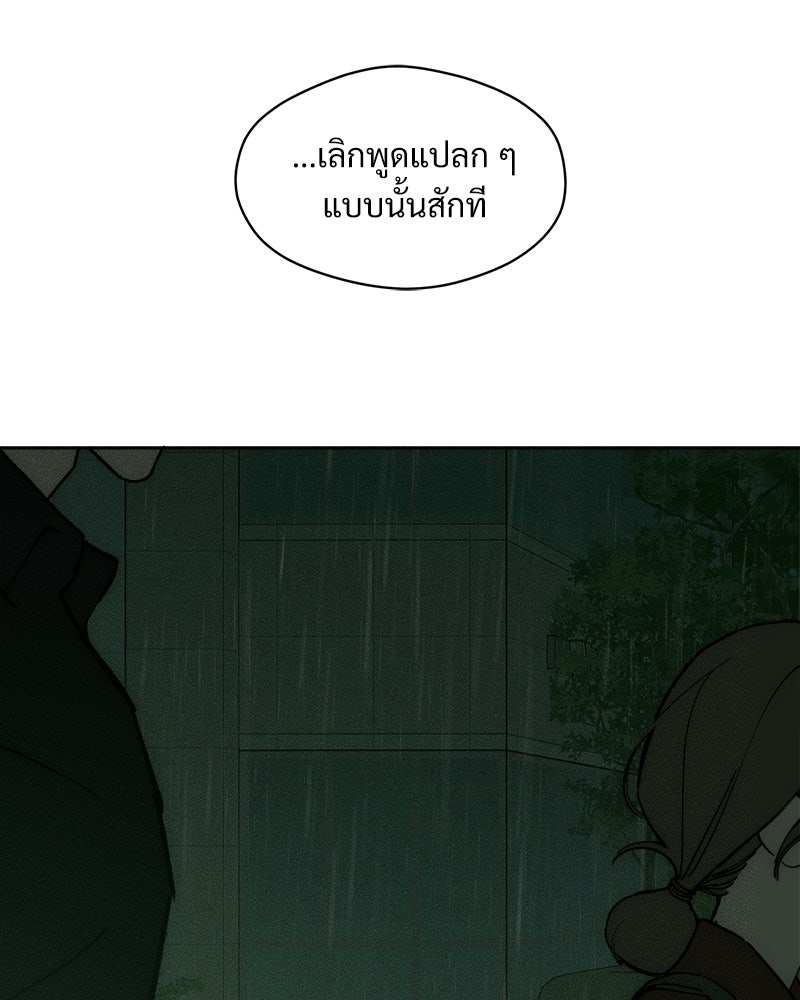 บุปผารุ่มราคะ - หน้า 64