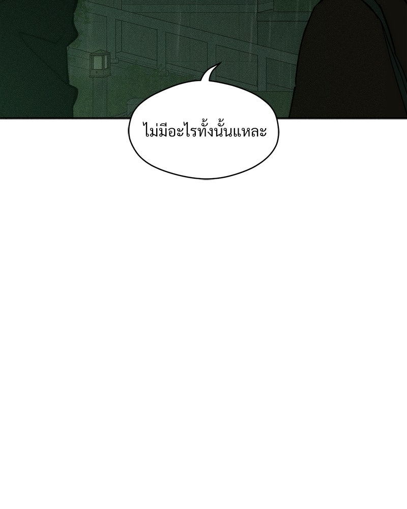 บุปผารุ่มราคะ - หน้า 65