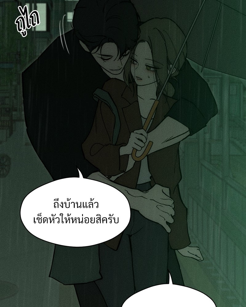 บุปผารุ่มราคะ - หน้า 67