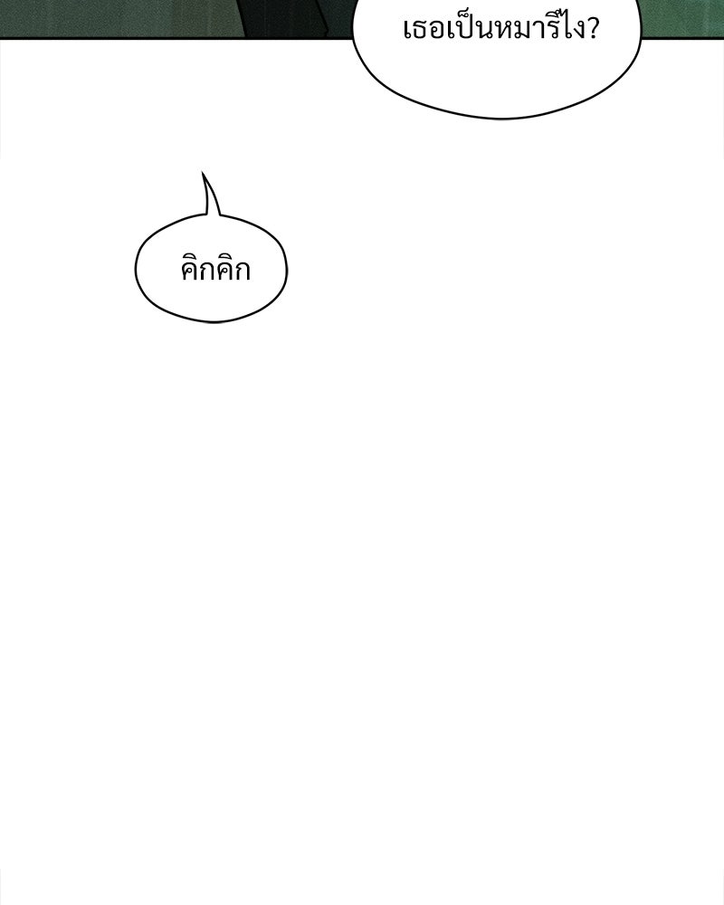 บุปผารุ่มราคะ - หน้า 68