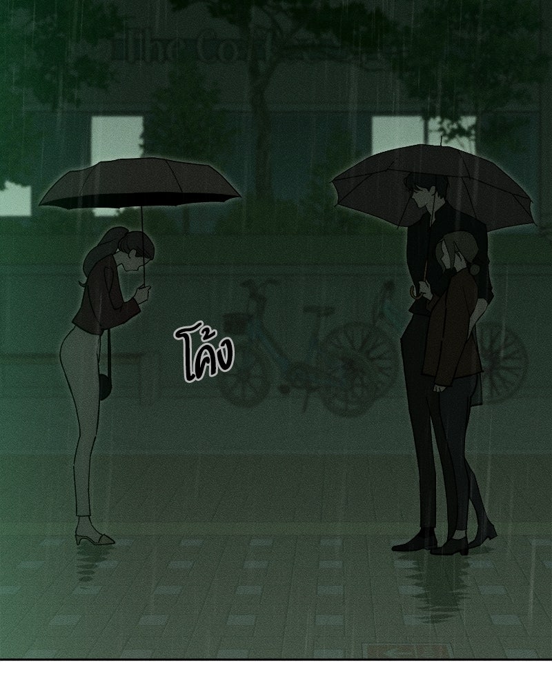 บุปผารุ่มราคะ - หน้า 73