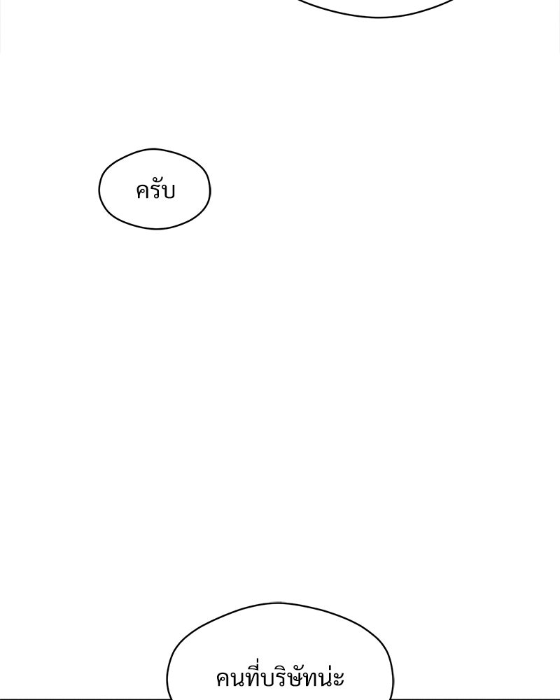 บุปผารุ่มราคะ - หน้า 76