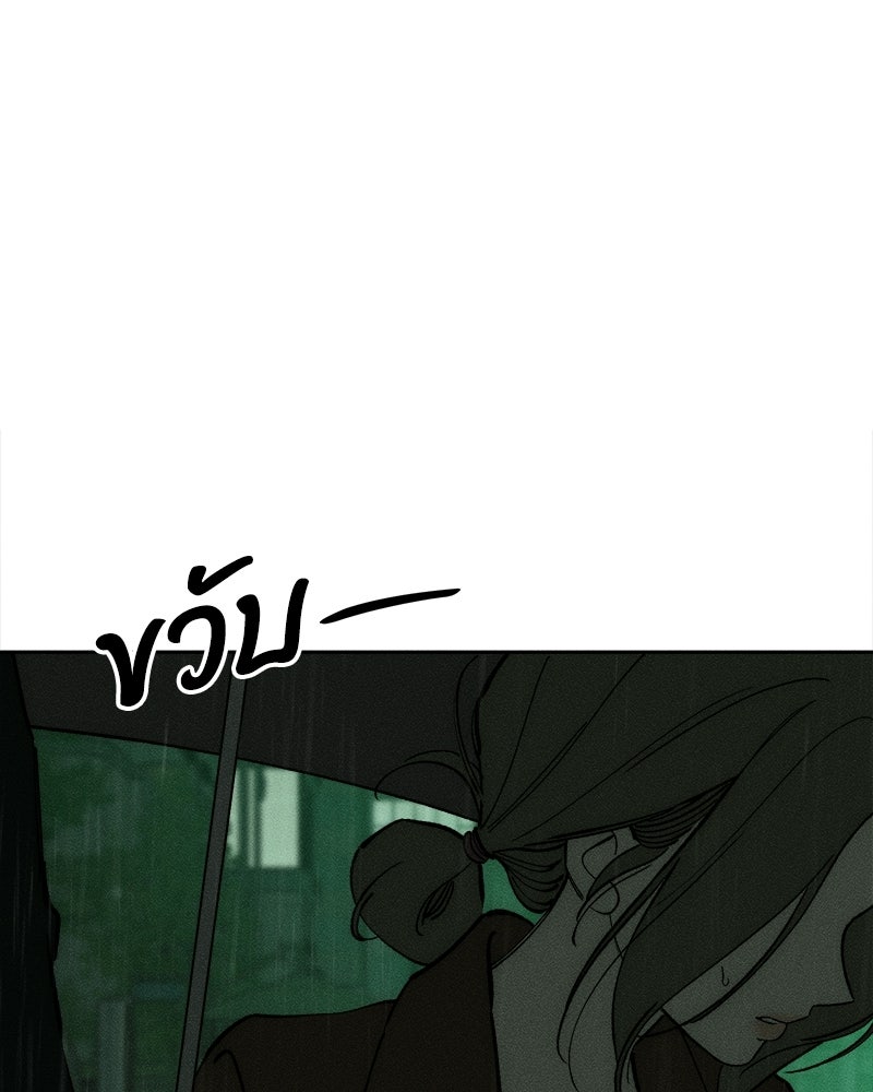 บุปผารุ่มราคะ - หน้า 78