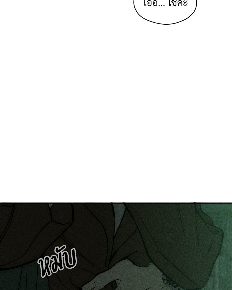 บุปผารุ่มราคะ - หน้า 84