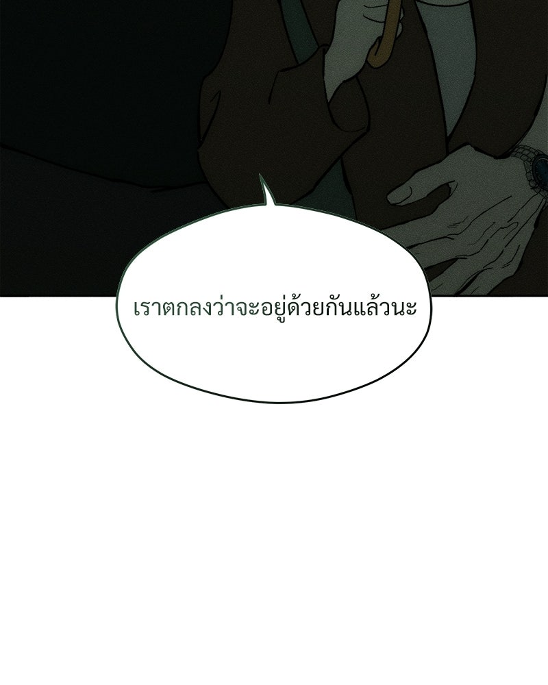 บุปผารุ่มราคะ - หน้า 87