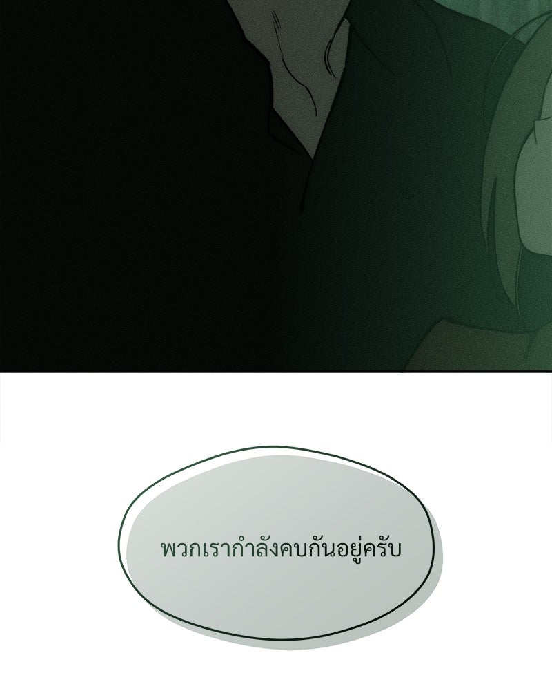 บุปผารุ่มราคะ - หน้า 89