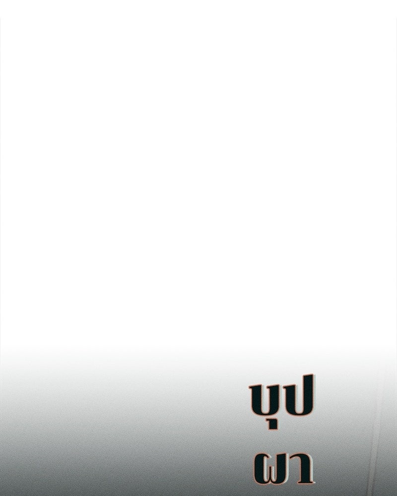บุปผารุ่มราคะ - หน้า 90