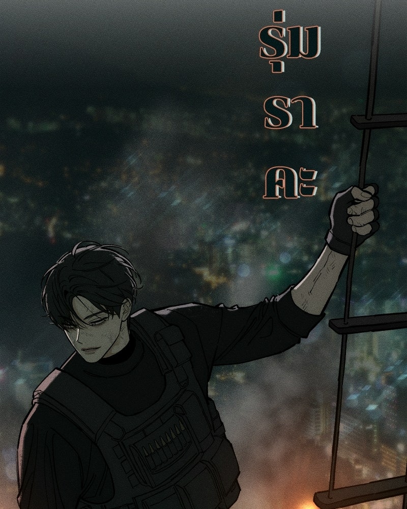 บุปผารุ่มราคะ - หน้า 91