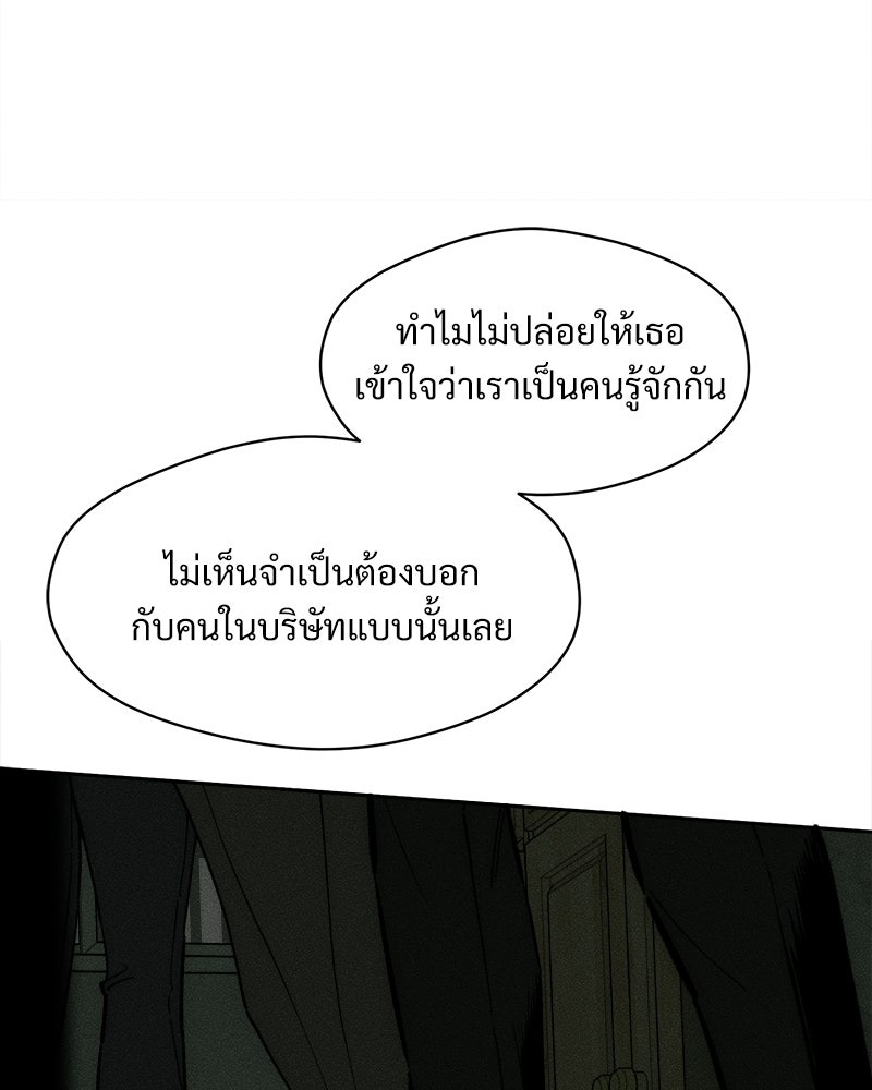 บุปผารุ่มราคะ - หน้า 94