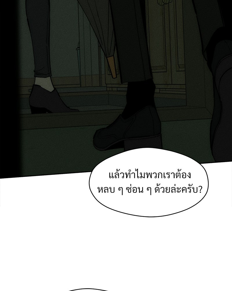 บุปผารุ่มราคะ - หน้า 95