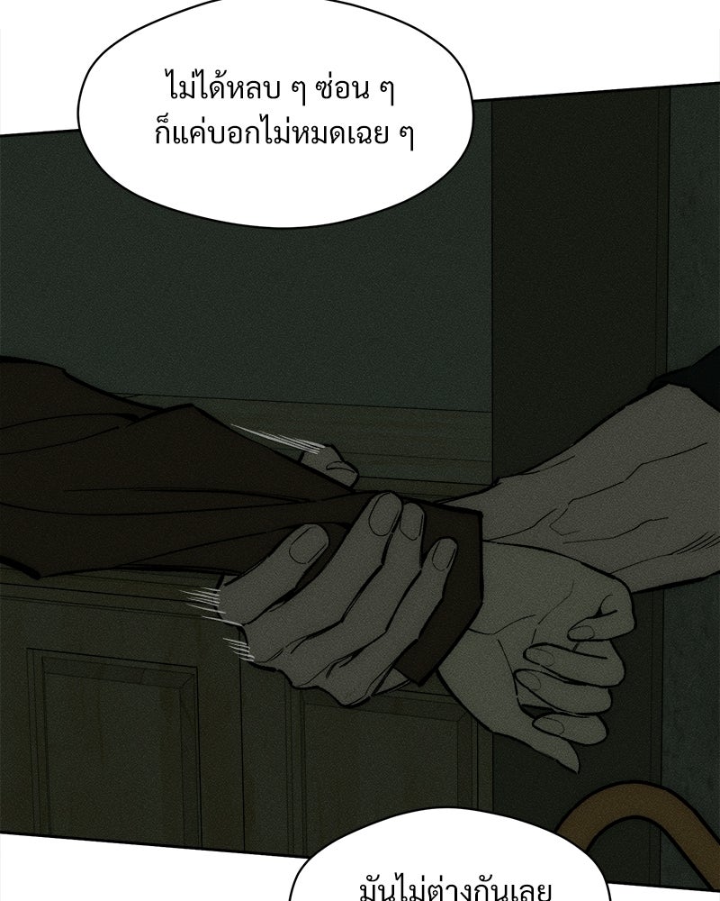 บุปผารุ่มราคะ - หน้า 96