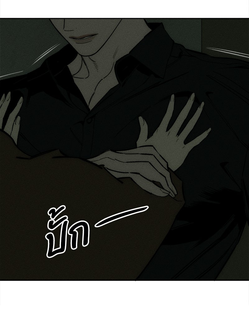 บุปผารุ่มราคะ - หน้า 98