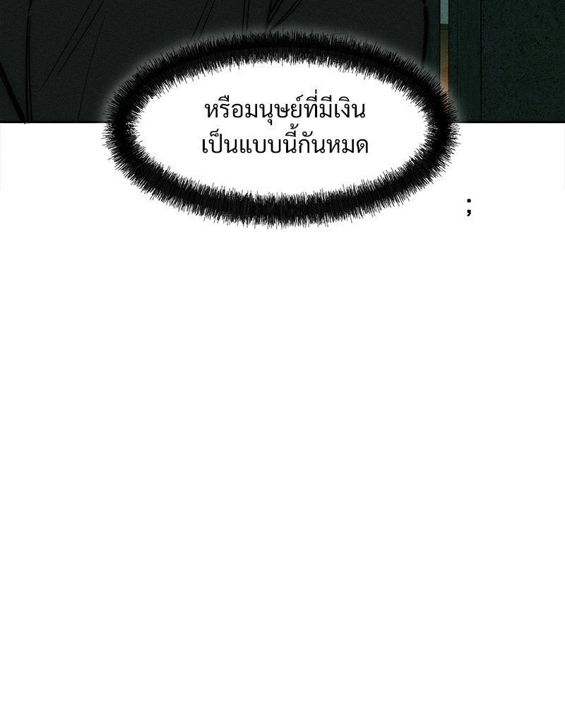 บุปผารุ่มราคะ - หน้า 124