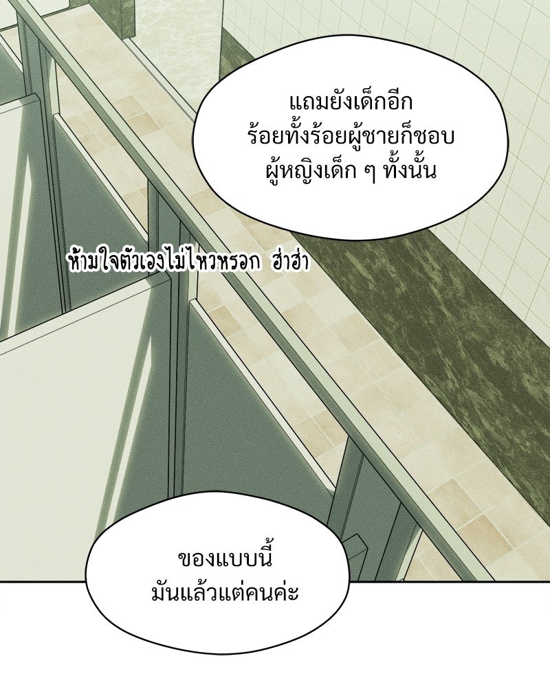 บุปผารุ่มราคะ - หน้า 136