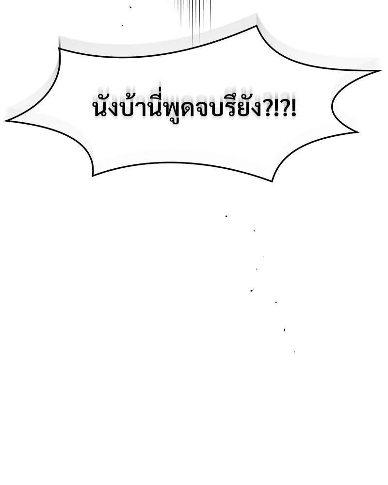 บุปผารุ่มราคะ - หน้า 142