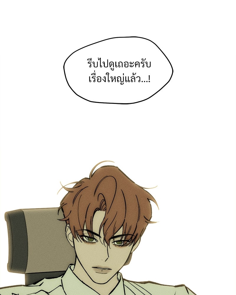 บุปผารุ่มราคะ - หน้า 147