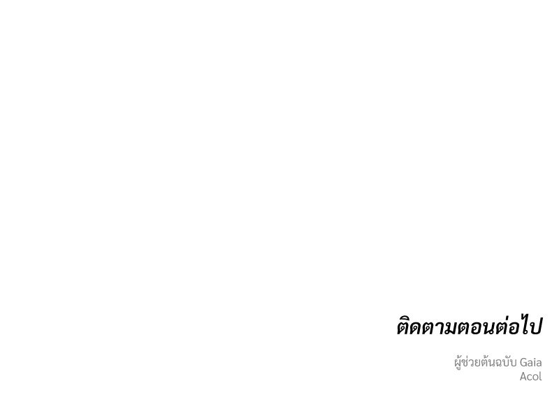 บุปผารุ่มราคะ - หน้า 149