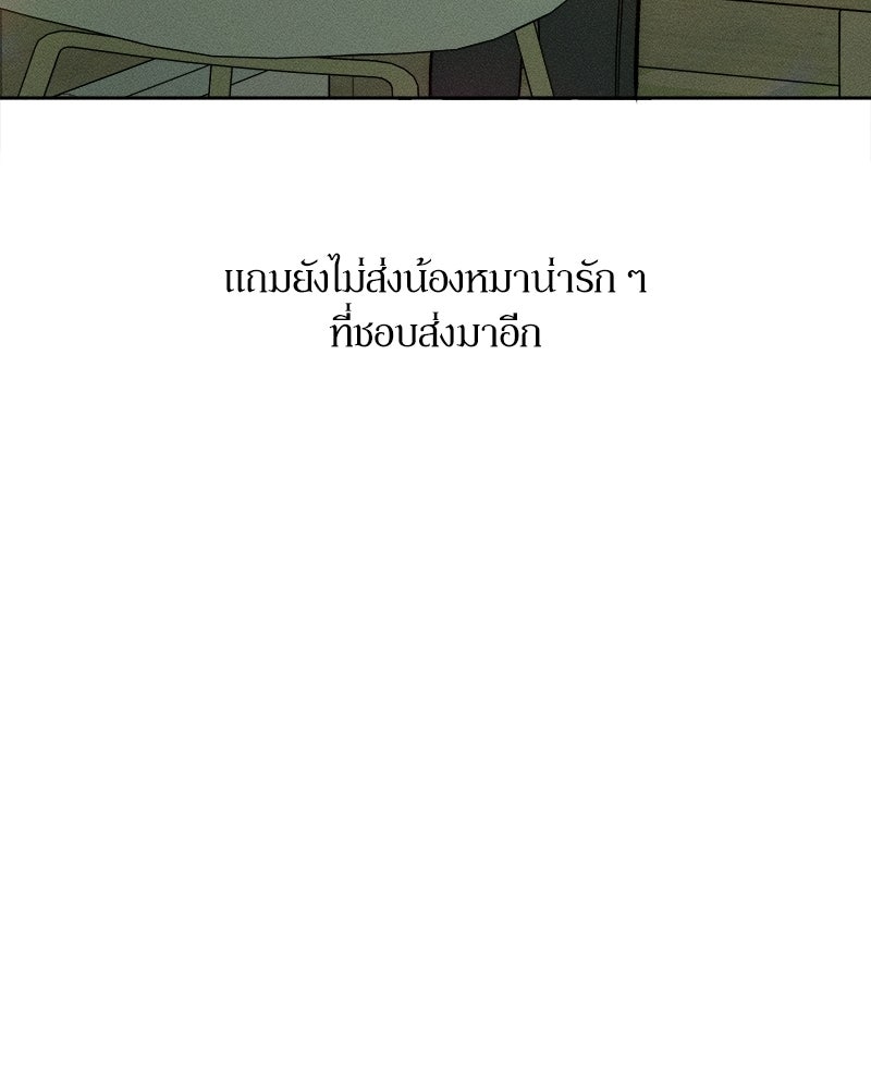 บุปผารุ่มราคะ - หน้า 22