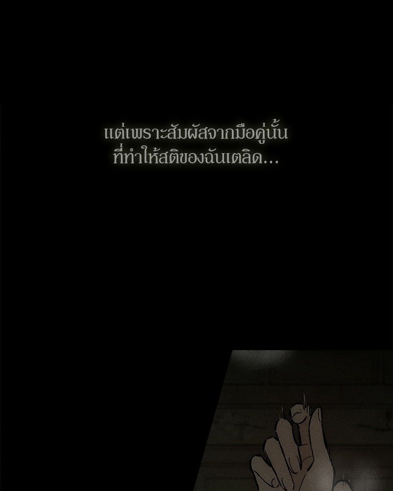 บุปผารุ่มราคะ - หน้า 29