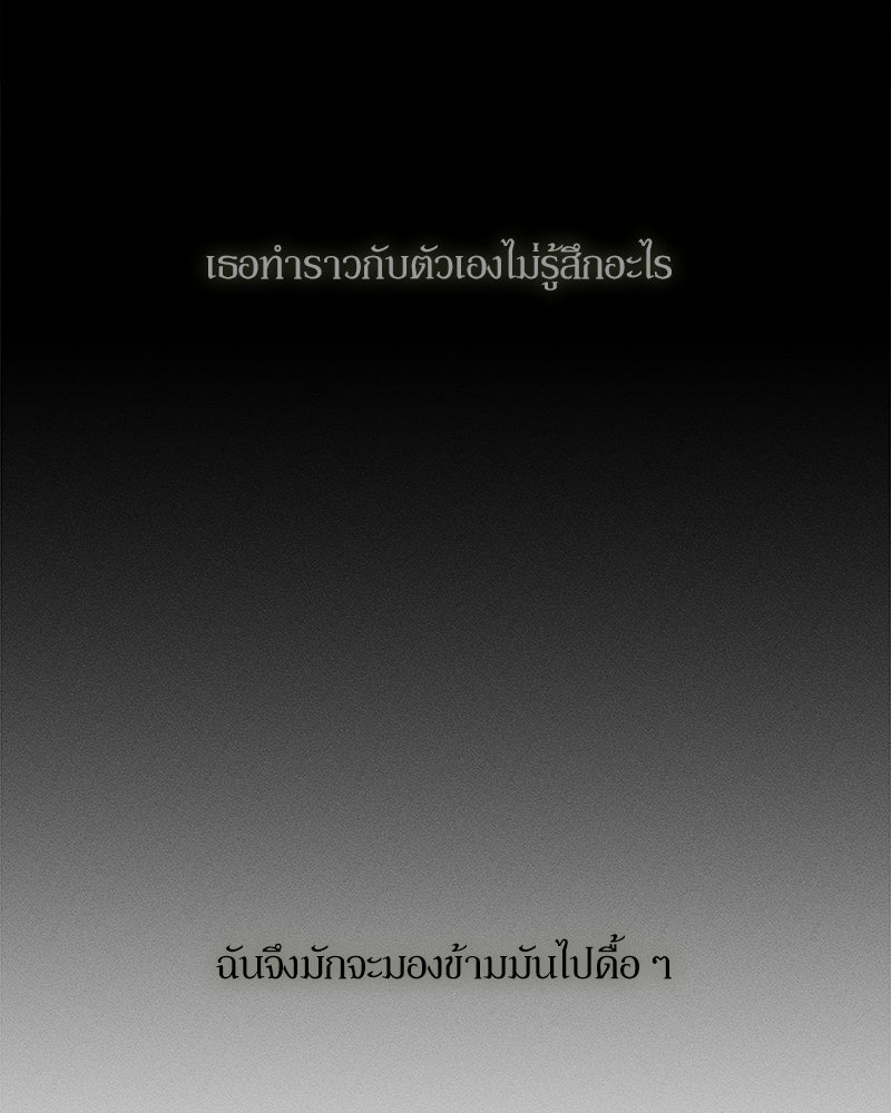 บุปผารุ่มราคะ - หน้า 32