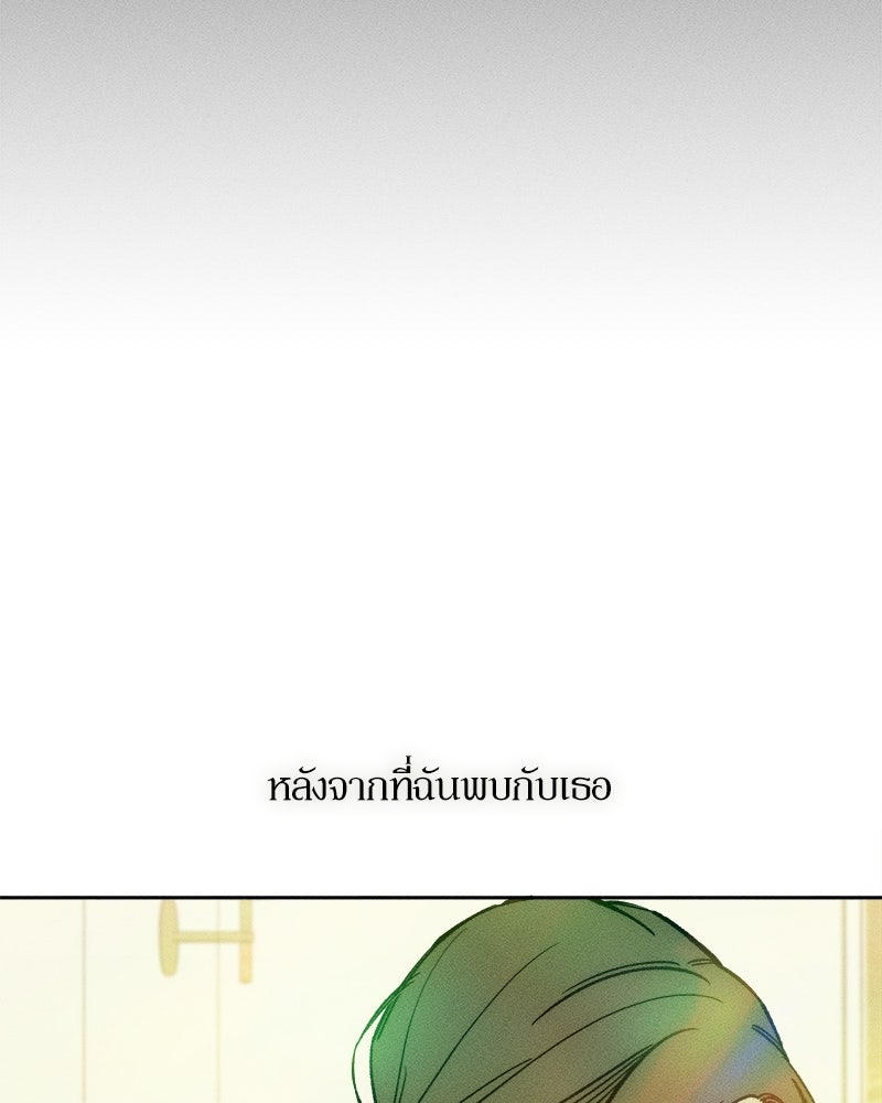 บุปผารุ่มราคะ - หน้า 33