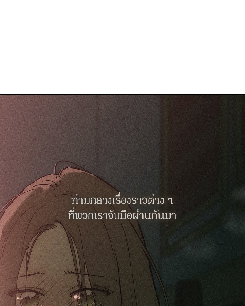 บุปผารุ่มราคะ - หน้า 35