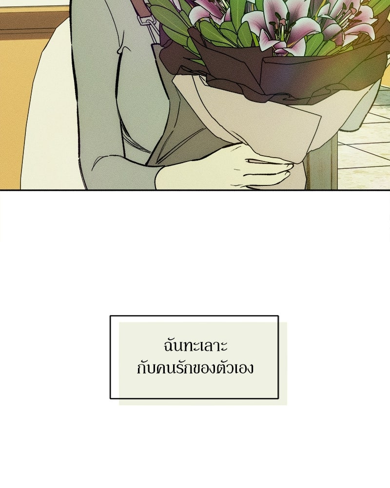 บุปผารุ่มราคะ - หน้า 4