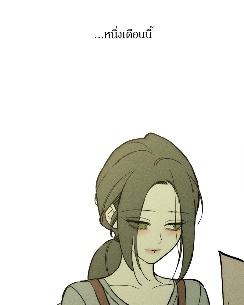 บุปผารุ่มราคะ - หน้า 41