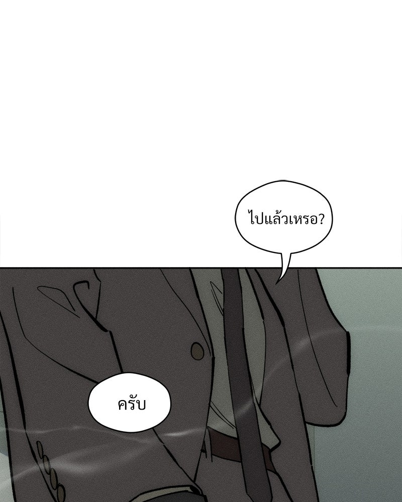 บุปผารุ่มราคะ - หน้า 46