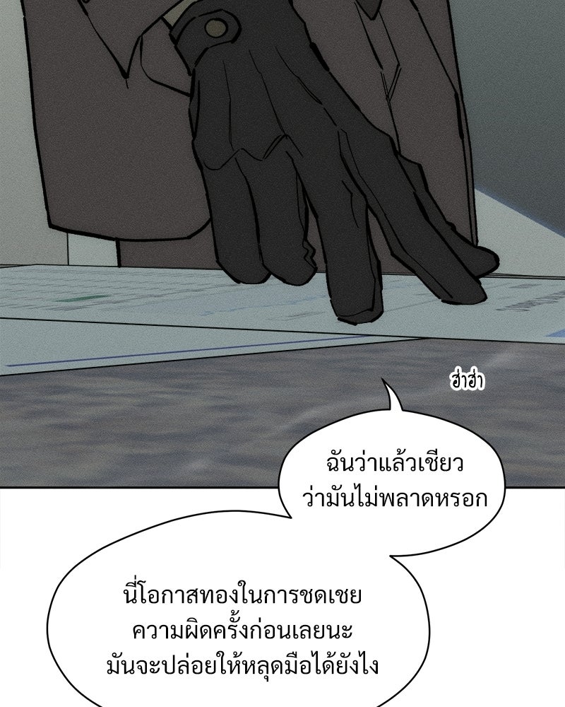 บุปผารุ่มราคะ - หน้า 47