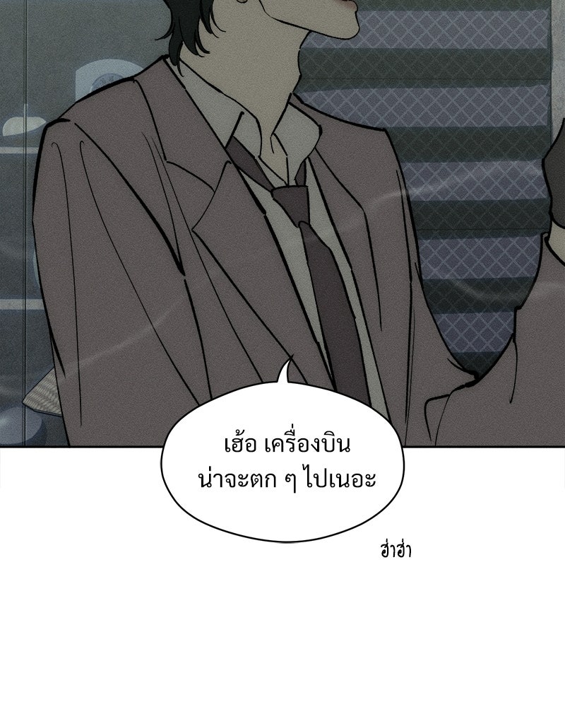 บุปผารุ่มราคะ - หน้า 49