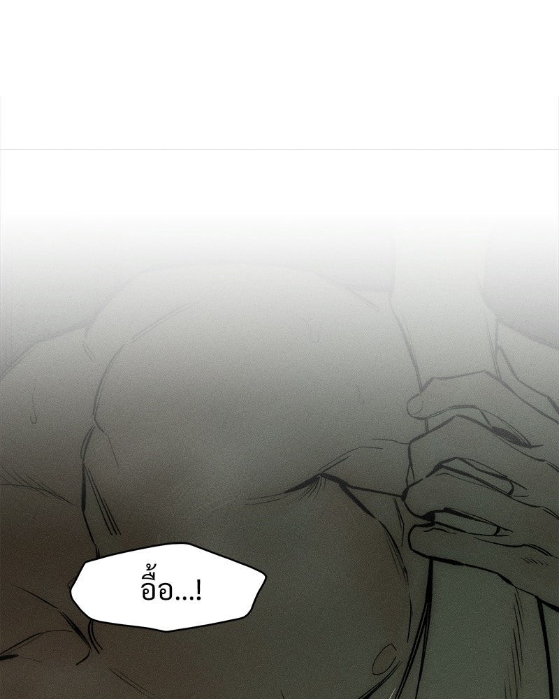 บุปผารุ่มราคะ - หน้า 5