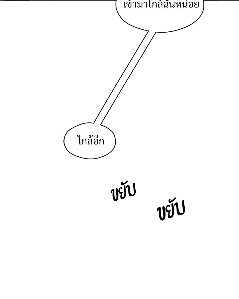 บุปผารุ่มราคะ - หน้า 52