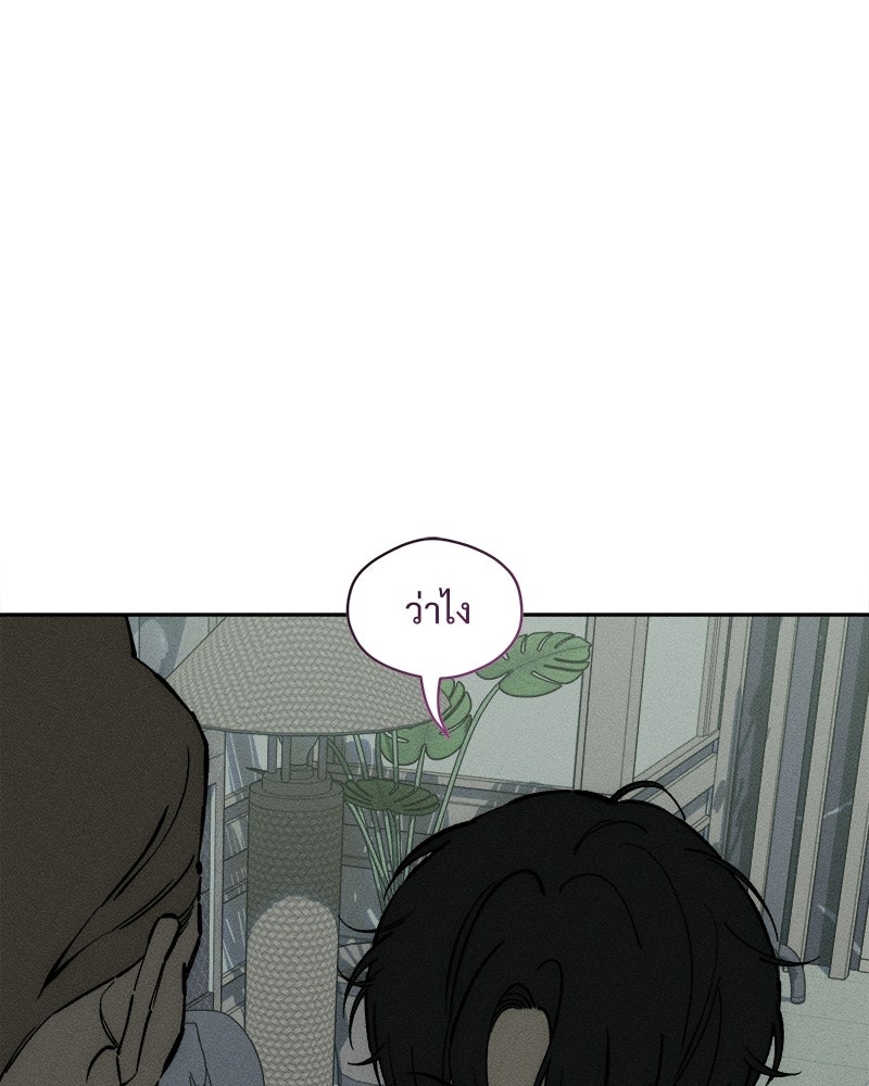 บุปผารุ่มราคะ - หน้า 53